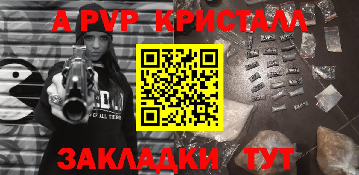 Alfa_PVP VHQ  Вход с VPN  Alpha PVP СК КРИС  Будённовск  Alpha-PVP VHQ 