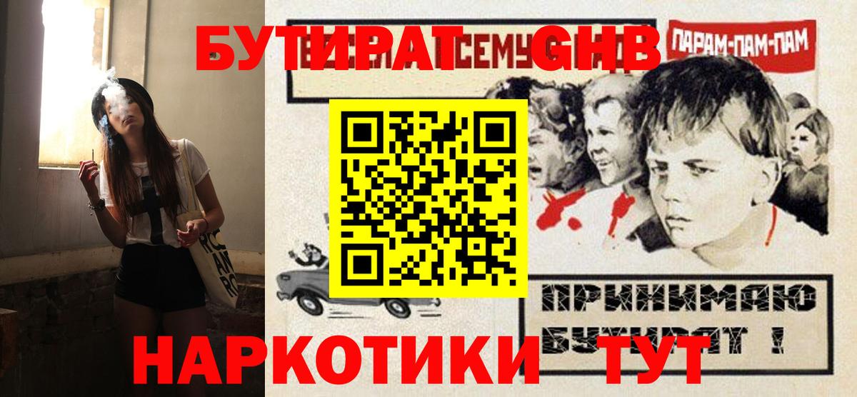 БУТИРАТ оксана  Вход с VPN  Будённовск 
