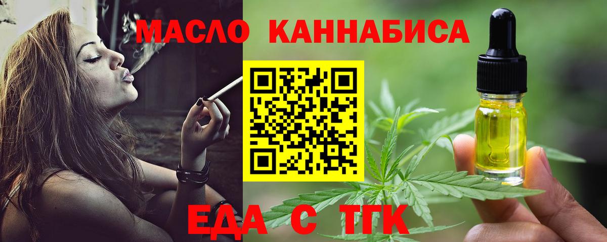 Будённовск  Печенье с ТГК конопля  Вход с VPN 