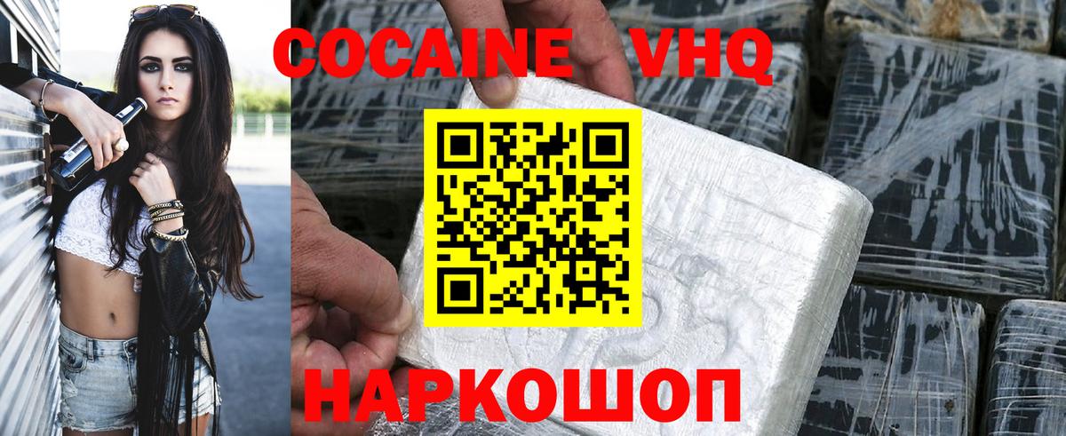 Будённовск  COCAIN Колумбийский  КОКАИН 97%  Вход с VPN 