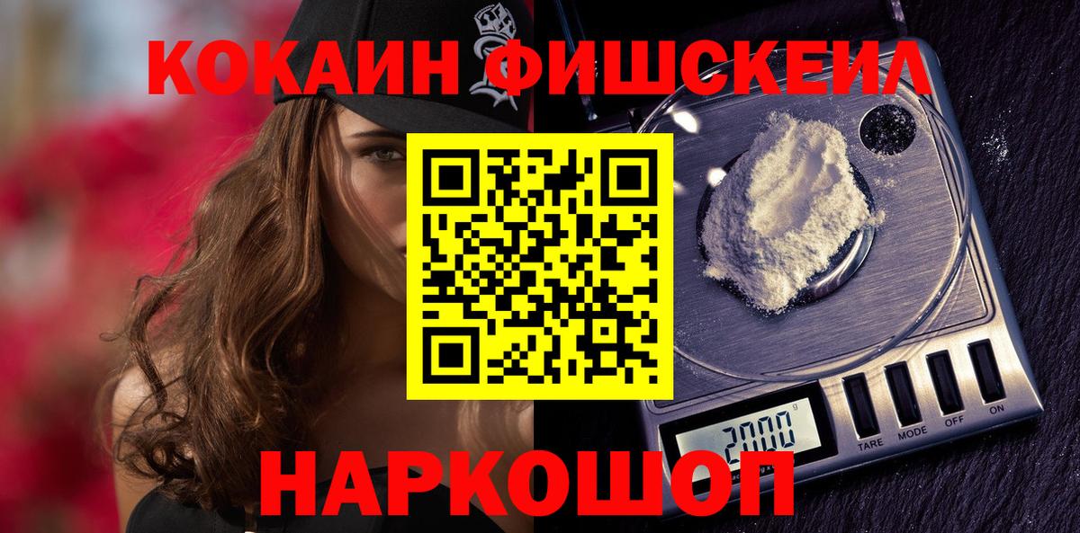КОКАИН 98% Будённовск