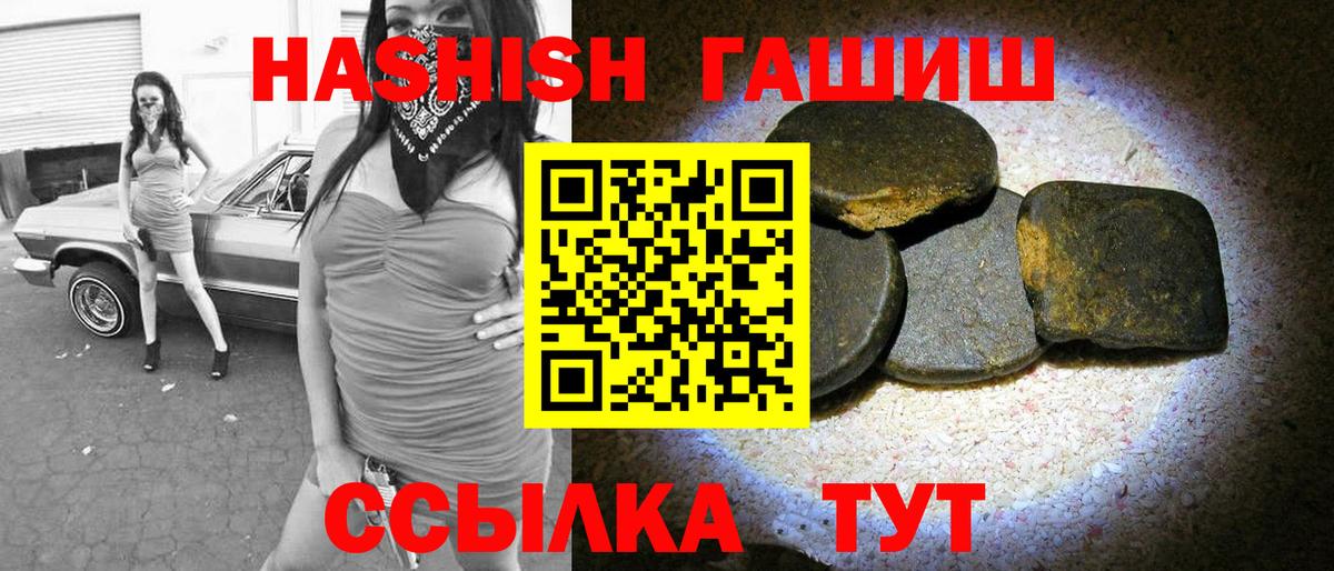 ГАШ  ГАШ Cannabis  Гашиш убойный  Вход с VPN  Будённовск 