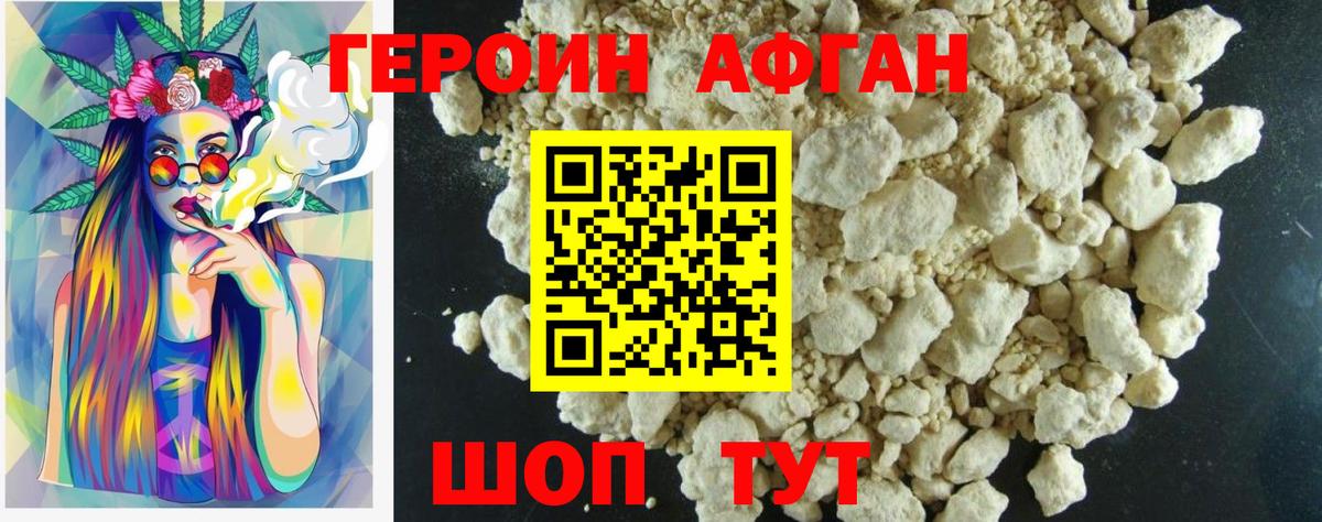 Героин  Вход с VPN  Будённовск  ГЕРОИН гречка 