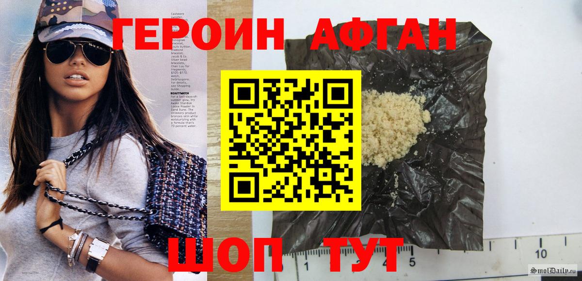Героин белый Будённовск