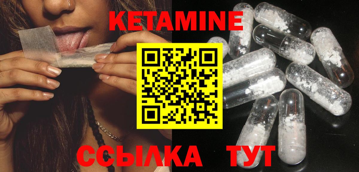 КЕТАМИН ketamine  Кетамин VHQ  Вход с VPN  Будённовск 