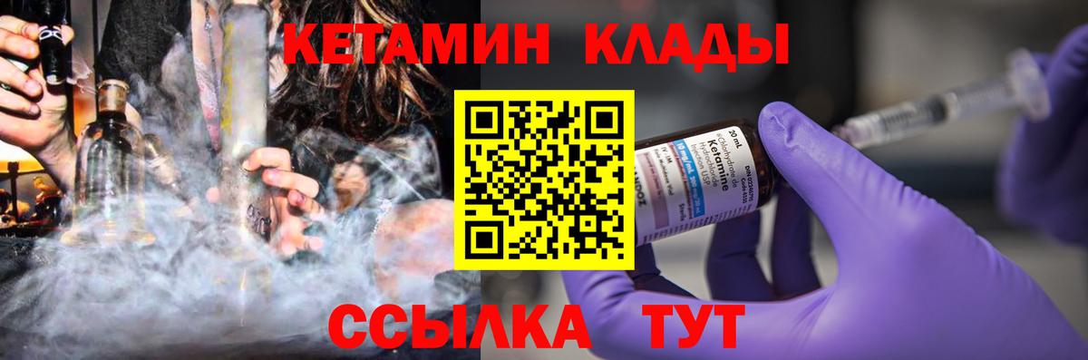 КЕТАМИН VHQ Будённовск
