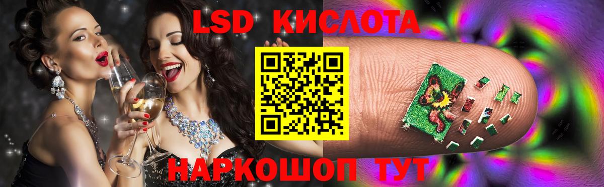 LSD-25 экстази кислота  LSD-25 экстази кислота  Вход с VPN  Будённовск 