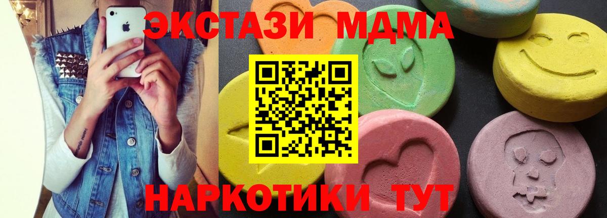 MDMA  Вход с VPN  MDMA молли  Будённовск  МДМА Molly 