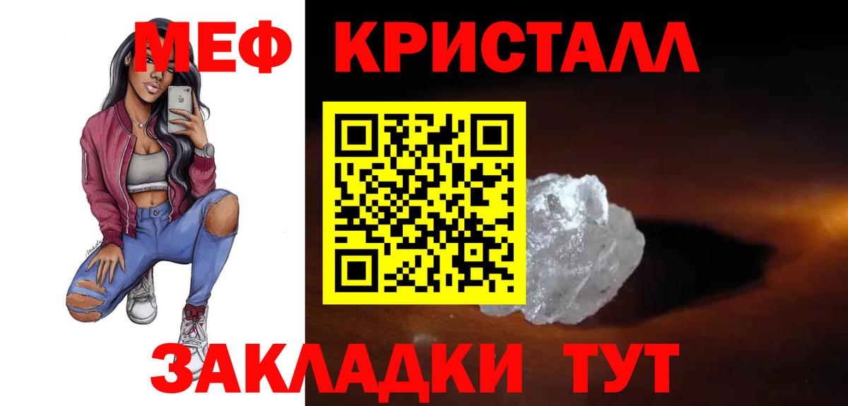Меф мяу мяу  Будённовск