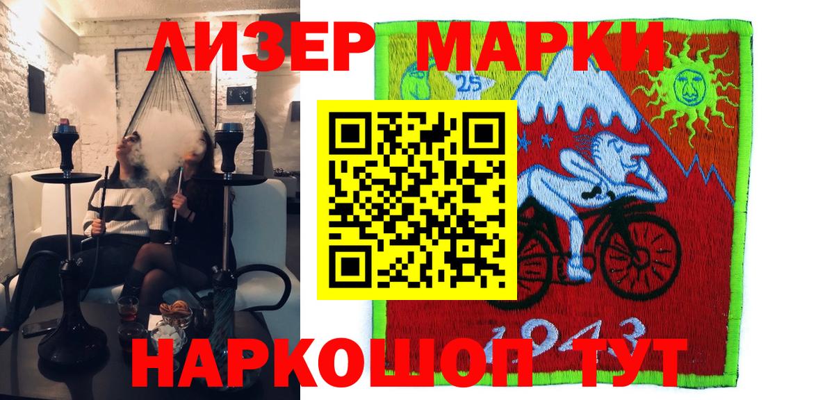 Марки 25I-NBOMe 1500мкг Будённовск