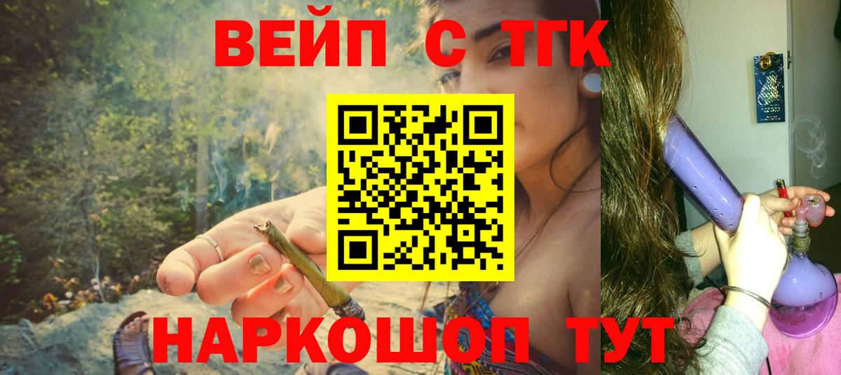Будённовск  Дистиллят ТГК жижа  наркотики  Вход с VPN 