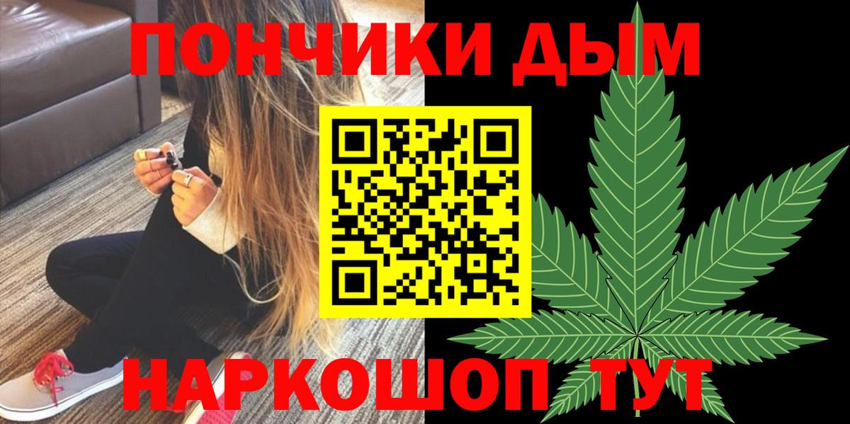 МАРИХУАНА Ganja  Бошки Шишки сатива  Вход с VPN  Канабис сатива  Будённовск 